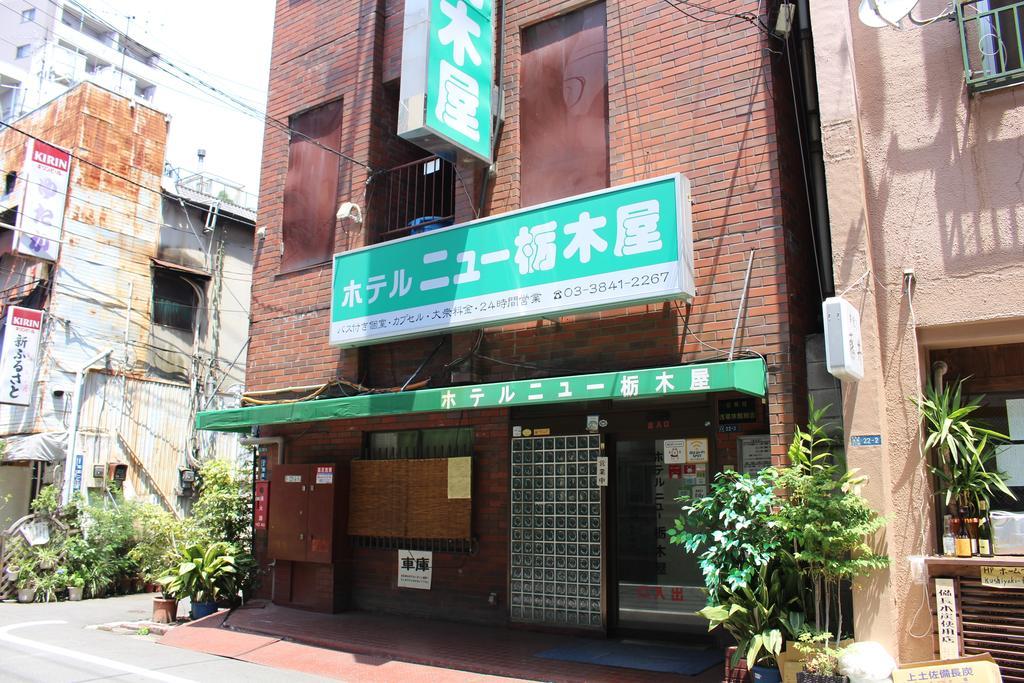 Hotel New Tochigiya Tokyo Dış mekan fotoğraf